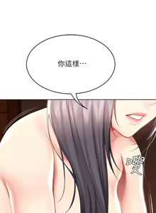Page 786 of 寄宿日记 | 寄宿日記 1-130 END - preview thumbnail