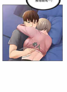 Page 79 of 寄宿日记 | 寄宿日記 1-130 END - preview thumbnail