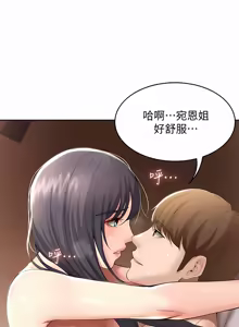 Page 794 of 寄宿日记 | 寄宿日記 1-130 END - preview thumbnail