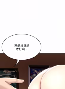 Page 796 of 寄宿日记 | 寄宿日記 1-130 END - preview thumbnail