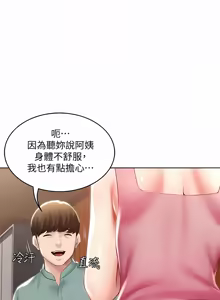 Page 806 of 寄宿日记 | 寄宿日記 1-130 END - preview thumbnail