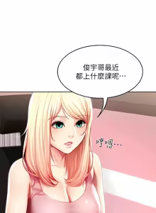 Page 809 of 寄宿日记 | 寄宿日記 1-130 END - preview thumbnail