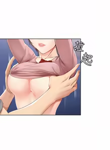 Page 81 of 寄宿日记 | 寄宿日記 1-130 END - preview thumbnail
