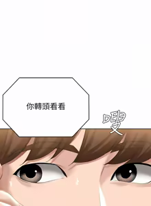 Page 814 of 寄宿日记 | 寄宿日記 1-130 END - preview thumbnail