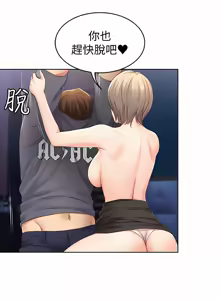 Page 82 of 寄宿日记 | 寄宿日記 1-130 END - preview thumbnail