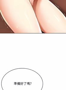 Page 825 of 寄宿日记 | 寄宿日記 1-130 END - preview thumbnail