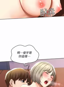 Page 827 of 寄宿日记 | 寄宿日記 1-130 END - preview thumbnail