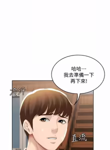Page 834 of 寄宿日记 | 寄宿日記 1-130 END - preview thumbnail