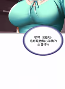 Page 839 of 寄宿日记 | 寄宿日記 1-130 END - preview thumbnail