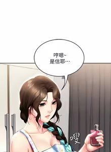 Page 842 of 寄宿日记 | 寄宿日記 1-130 END - preview thumbnail