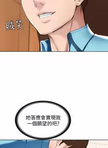 Page 846 of 寄宿日记 | 寄宿日記 1-130 END - preview thumbnail
