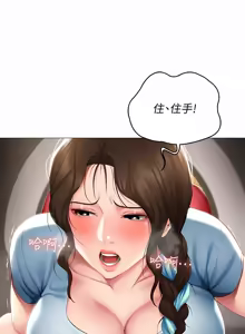 Page 850 of 寄宿日记 | 寄宿日記 1-130 END - preview thumbnail
