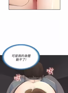Page 853 of 寄宿日记 | 寄宿日記 1-130 END - preview thumbnail
