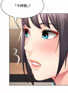Page 855 of 寄宿日记 | 寄宿日記 1-130 END - preview thumbnail