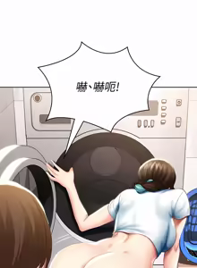 Page 858 of 寄宿日记 | 寄宿日記 1-130 END - preview thumbnail