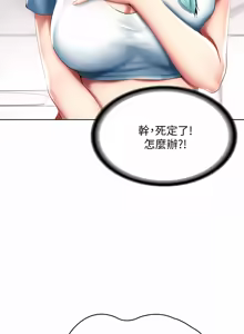 Page 859 of 寄宿日记 | 寄宿日記 1-130 END - preview thumbnail