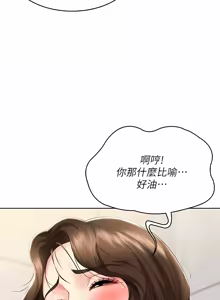 Page 863 of 寄宿日记 | 寄宿日記 1-130 END - preview thumbnail