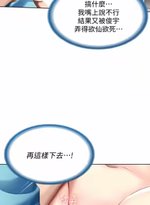 Page 867 of 寄宿日记 | 寄宿日記 1-130 END - preview thumbnail