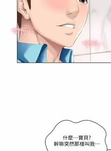 Page 868 of 寄宿日记 | 寄宿日記 1-130 END - preview thumbnail