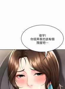 Page 871 of 寄宿日记 | 寄宿日記 1-130 END - preview thumbnail