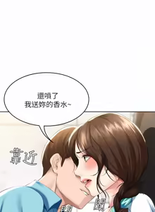 Page 874 of 寄宿日记 | 寄宿日記 1-130 END - preview thumbnail