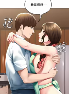 Page 879 of 寄宿日记 | 寄宿日記 1-130 END - preview thumbnail