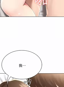 Page 889 of 寄宿日记 | 寄宿日記 1-130 END - preview thumbnail