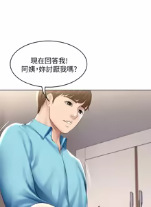 Page 891 of 寄宿日记 | 寄宿日記 1-130 END - preview thumbnail