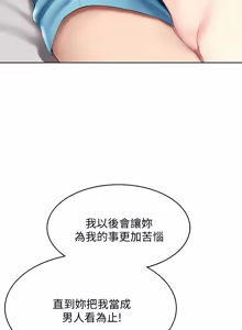 Page 894 of 寄宿日记 | 寄宿日記 1-130 END - preview thumbnail