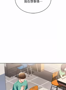 Page 895 of 寄宿日记 | 寄宿日記 1-130 END - preview thumbnail