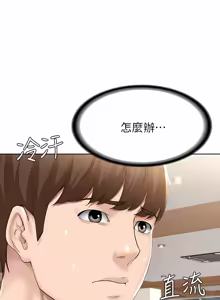 Page 896 of 寄宿日记 | 寄宿日記 1-130 END - preview thumbnail
