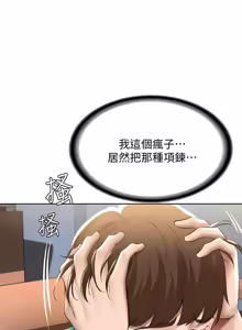 Page 898 of 寄宿日记 | 寄宿日記 1-130 END - preview thumbnail