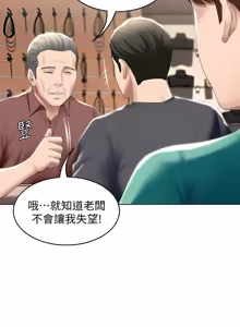 Page 905 of 寄宿日记 | 寄宿日記 1-130 END - preview thumbnail
