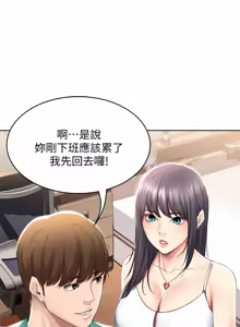 Page 910 of 寄宿日记 | 寄宿日記 1-130 END - preview thumbnail