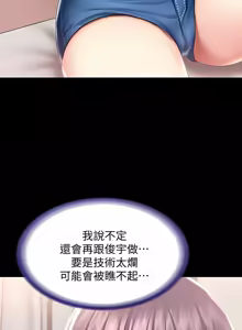 Page 916 of 寄宿日记 | 寄宿日記 1-130 END - preview thumbnail