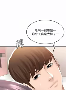 Page 925 of 寄宿日记 | 寄宿日記 1-130 END - preview thumbnail