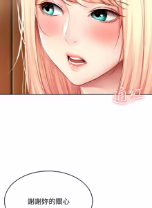 Page 929 of 寄宿日记 | 寄宿日記 1-130 END - preview thumbnail