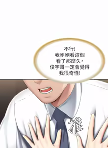 Page 940 of 寄宿日记 | 寄宿日記 1-130 END - preview thumbnail