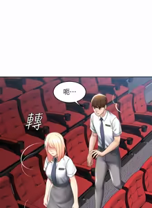 Page 942 of 寄宿日记 | 寄宿日記 1-130 END - preview thumbnail