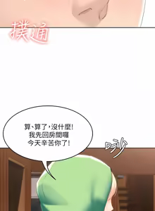 Page 944 of 寄宿日记 | 寄宿日記 1-130 END - preview thumbnail