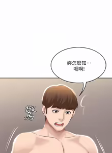Page 947 of 寄宿日记 | 寄宿日記 1-130 END - preview thumbnail