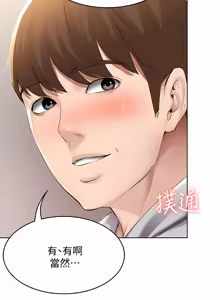 Page 949 of 寄宿日记 | 寄宿日記 1-130 END - preview thumbnail