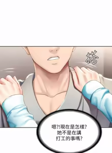 Page 950 of 寄宿日记 | 寄宿日記 1-130 END - preview thumbnail