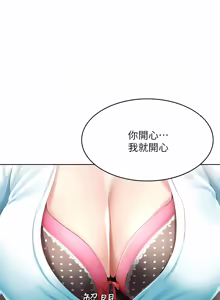 Page 954 of 寄宿日记 | 寄宿日記 1-130 END - preview thumbnail