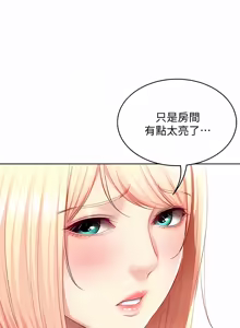 Page 958 of 寄宿日记 | 寄宿日記 1-130 END - preview thumbnail