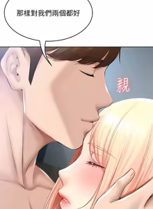 Page 965 of 寄宿日记 | 寄宿日記 1-130 END - preview thumbnail