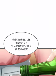 Page 969 of 寄宿日记 | 寄宿日記 1-130 END - preview thumbnail