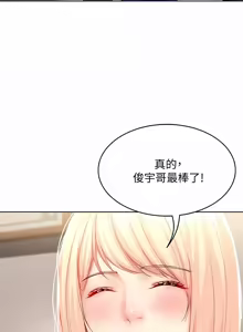 Page 978 of 寄宿日记 | 寄宿日記 1-130 END - preview thumbnail
