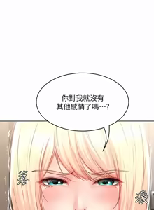 Page 986 of 寄宿日记 | 寄宿日記 1-130 END - preview thumbnail