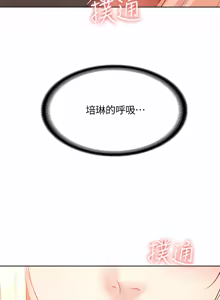 Page 988 of 寄宿日记 | 寄宿日記 1-130 END - preview thumbnail